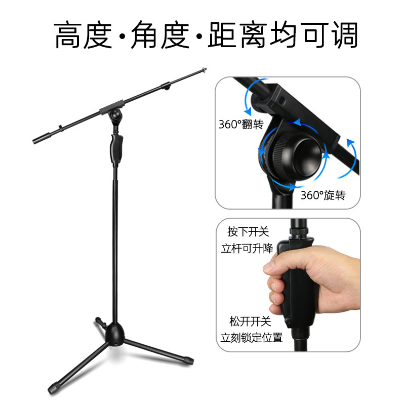 话筒支架落地式加重专业舞台手机直播K歌演出麦架立式麦克风支架