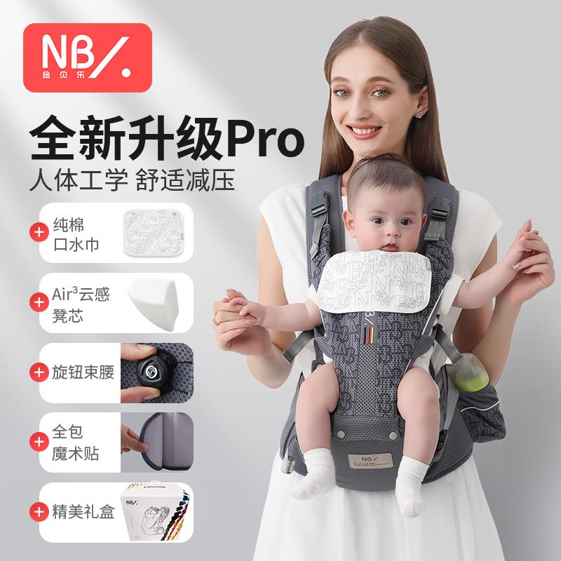 纽贝乐坐腰凳婴儿轻便四季宝宝前抱式背带多功能抱娃神器外出简易