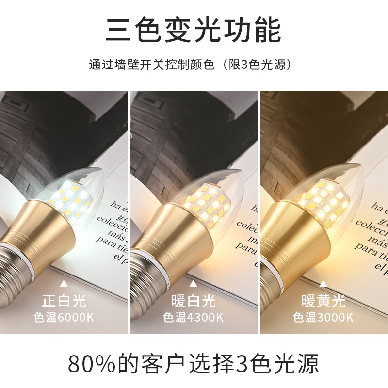 led护眼灯泡超亮节能家用蜡烛灯水晶吊灯光源e27e14螺口拉尾尖泡