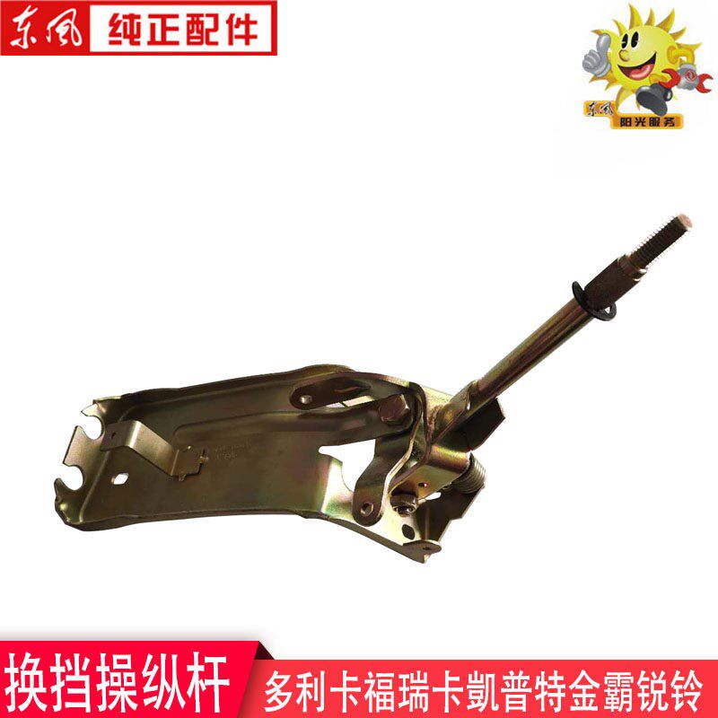 东风多利卡挂挡变速杆排挡杆福瑞卡凯普特金霸锐铃选换挡操纵机构