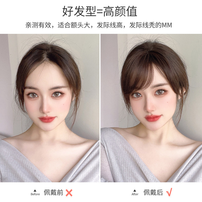 真发斜刘海假发片女自然前额空气刘海假发无痕假刘海发片头帘流海