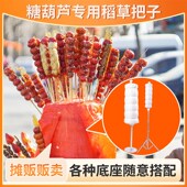 老式 糖葫芦展示架稻草把复古肩扛糖葫芦把子商用摆地摊折叠便携式