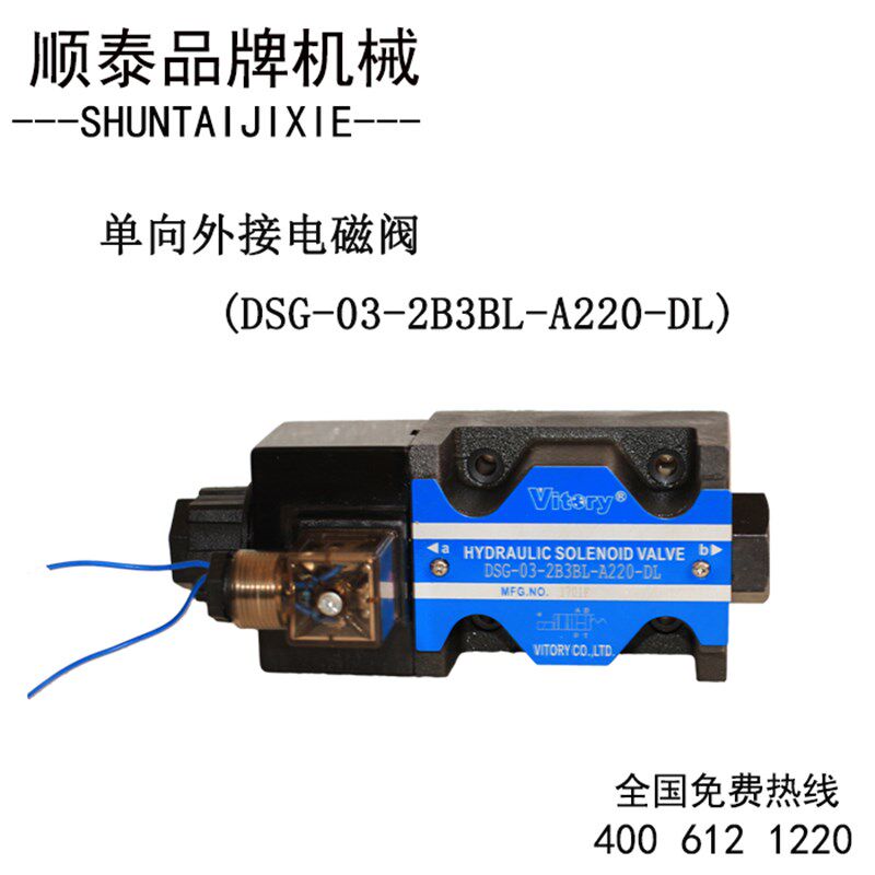 钢筋 调直机专用电磁阀调直机配件