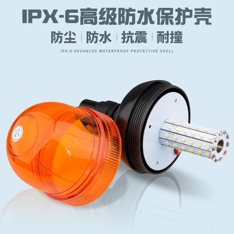 工程作业警示灯叉车挖掘机吊车清障车洒水车农用车旋转led爆闪灯