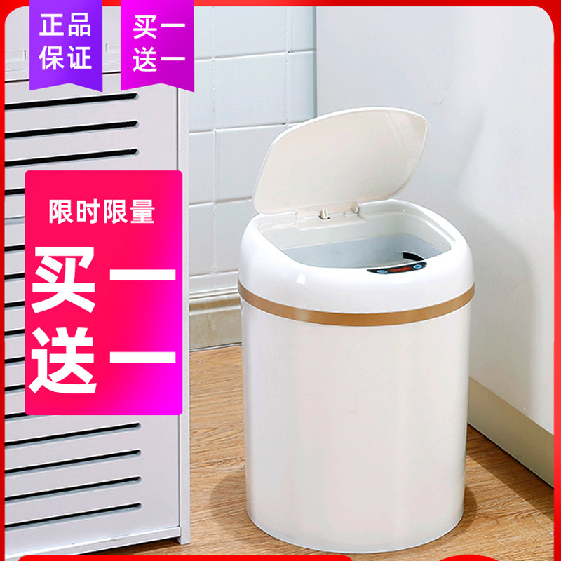 感应式智能垃圾桶家用客厅卫生间厨房创意时尚自电动塑料大号带盖