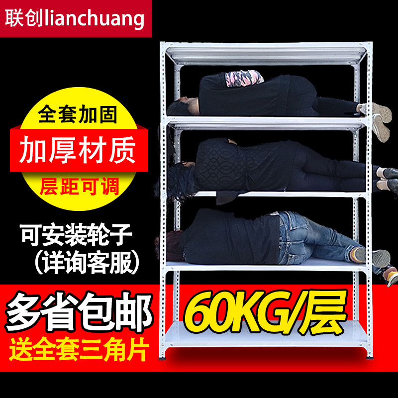 家用角钢货架轻型置物架仓储储藏阳台杂物收纳架展示超市货柜铁架