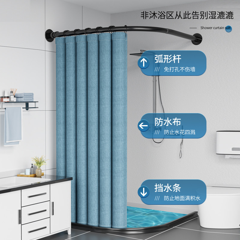 卫生间浴帘加厚防水布免打孔浴室转角淋浴帘L型隔断帘弧形浴室帘