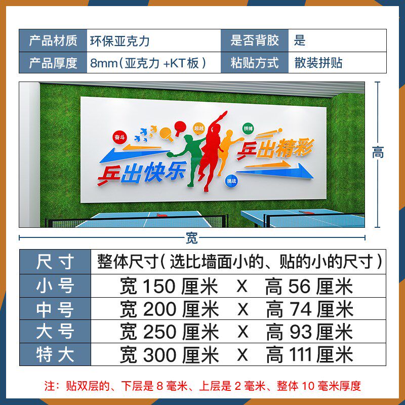 乒乓球室文化墙贴画装饰画布置员工职工之家活动室墙面布置3d立体