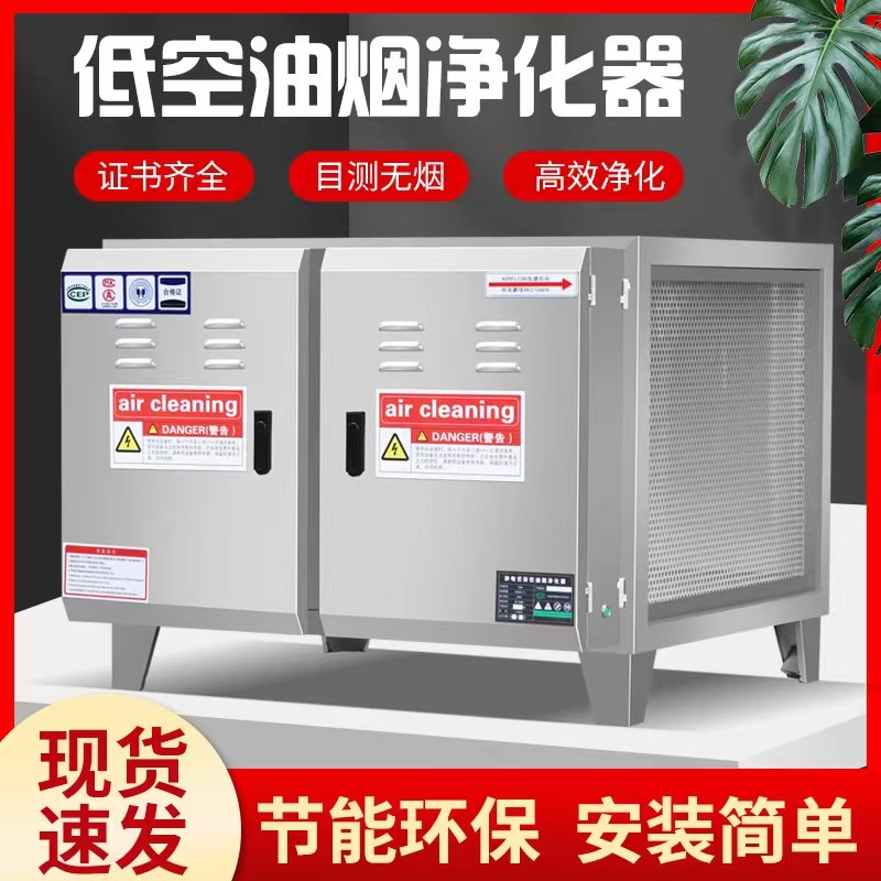 油烟净化器饭店餐饮烧烤商用低空排放多风量铝制电场净化油烟除味