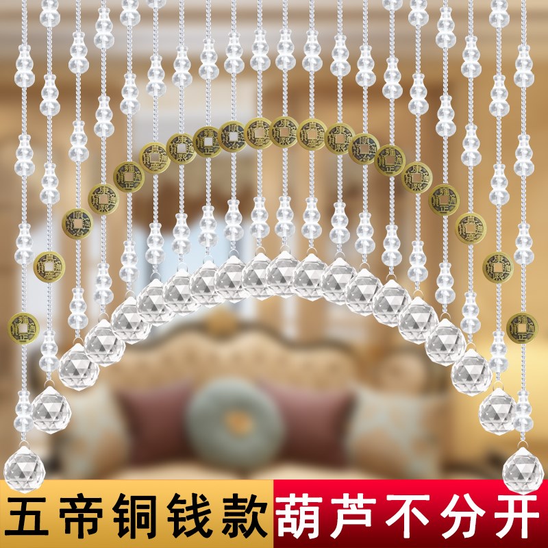 水晶一体葫芦珠帘网红免打孔客厅卧室书房帘子玄关过道阳台隔断帘