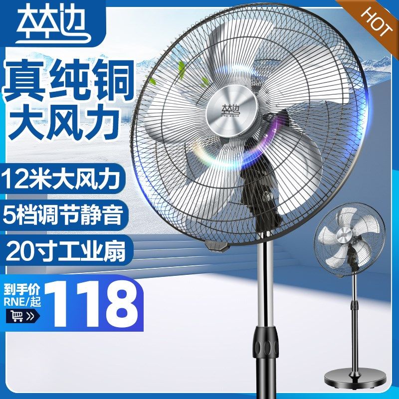 电风扇家用立式大风力铝叶落地扇宿舍工业大功率强力摇头台式电扇