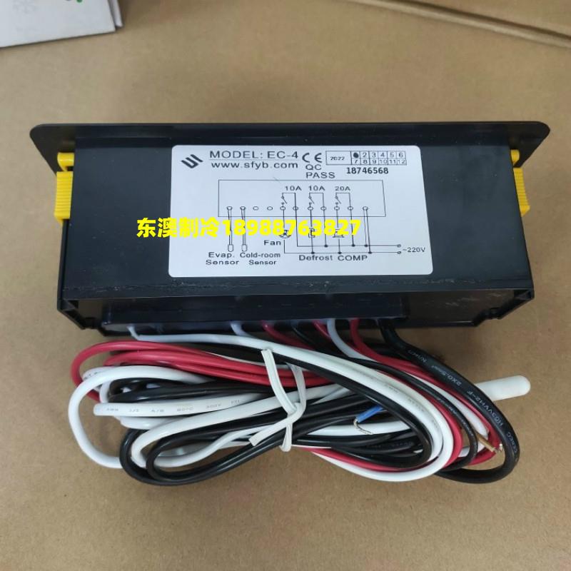 尚方温控器EC-4电子显示数字温控仪劲力220冰柜雪柜温度控制器30A