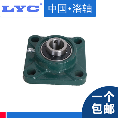 洛阳LYC外球面轴承  UCFU  203 204 205 206 207 208 209 210 211