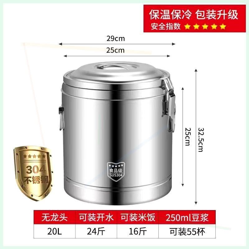 保温桶商用摆摊304不锈钢桶冰桶保冷冰粉凉粉大容量酸梅汤饭桶,厨房电器,商用保温锅/保温桶,淘宝优惠券,粉丝福利购,淘宝优惠卷