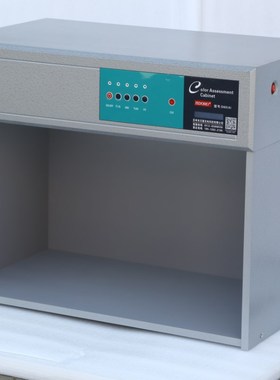 标准光源对色灯箱D65 CWF TL84 UV 四 五 六 七光源 纺织品验色箱