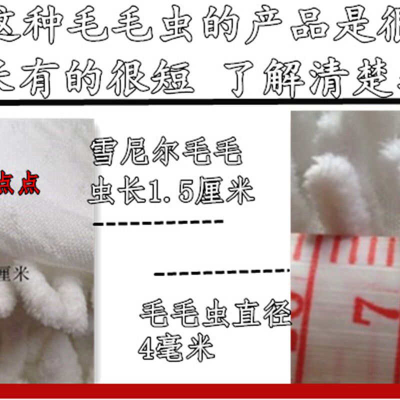 鞭炮绒拖把绒雪尼尔毛毛虫面料 飘窗垫地毯狗狗垫子玩具拖把布料