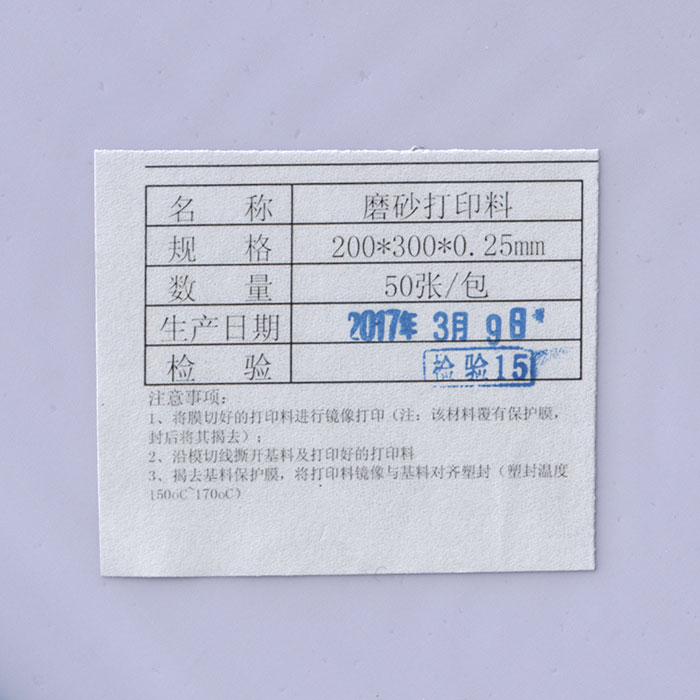 谷奇蓝亿PVC磨砂免层压加厚卡0.96厚度 20*30 A4 A3 证卡材料包邮
