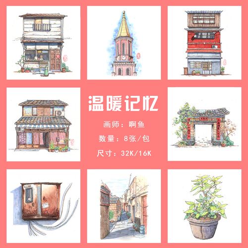 水彩线稿本日式杂货店淡彩小店建筑风景钢笔淡彩填色纸练习线稿纸