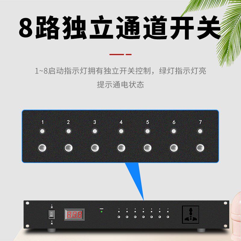菱声专业时序电源控制器电源时序器电源管理器8路插座带电压显示
