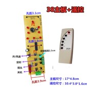 遥控风扇接线盒控制板落地扇箱体改装 外壳电路板电风扇配件