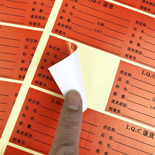 IQC退货标签 订做印刷特采待检品合格品物料标识卡便签不干胶贴纸