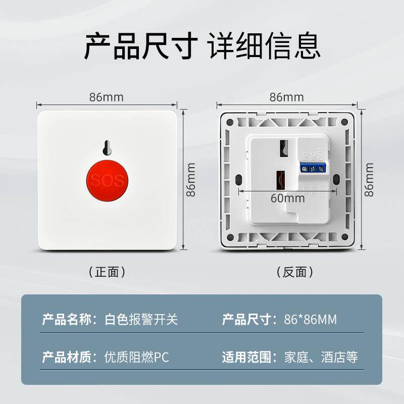 Puxi紧急报警按钮开关呼叫SOS求救开关面板86型手动复位消防报警