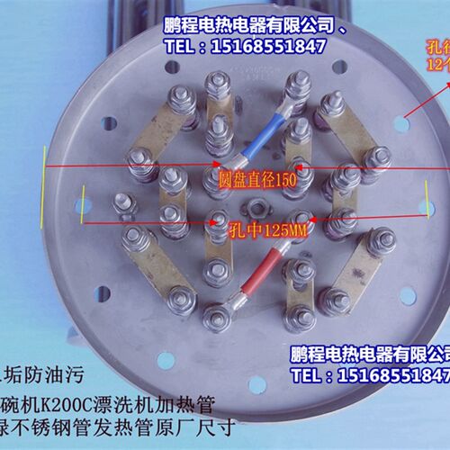 迈科洗碗机主洗加热管发热丝30KW/36KW 法兰式发绿电热管316材质