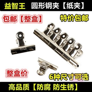 72个不锈钢铁夹子大中小号文件报夹山圆形铁票夹办公用品票据夹包