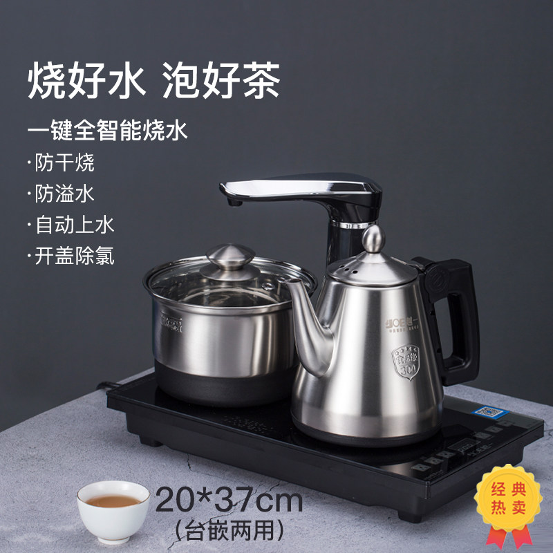 越一智能烧水壶全自动上水电水壶茶台嵌入式泡茶恒温电热水壶K33