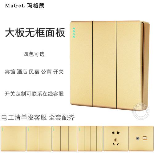 86型3三开双控家用开关插座酒店宾馆三位双联控制面板可定制刻字