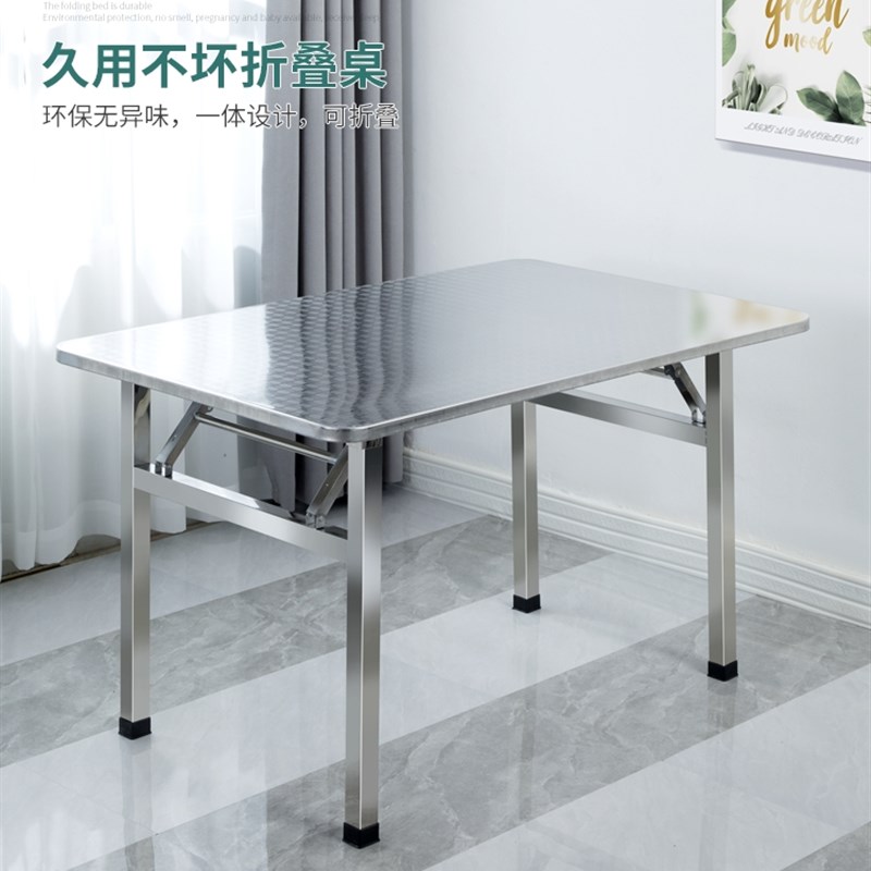 加厚不锈钢折叠桌子长方形家用户外经济型餐桌地摊烧烤桌工作台子