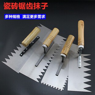 抹子锯齿刮板瓦工工具大全泥瓦泥水匠专用摸带齿抹泥刀抹灰刀神器