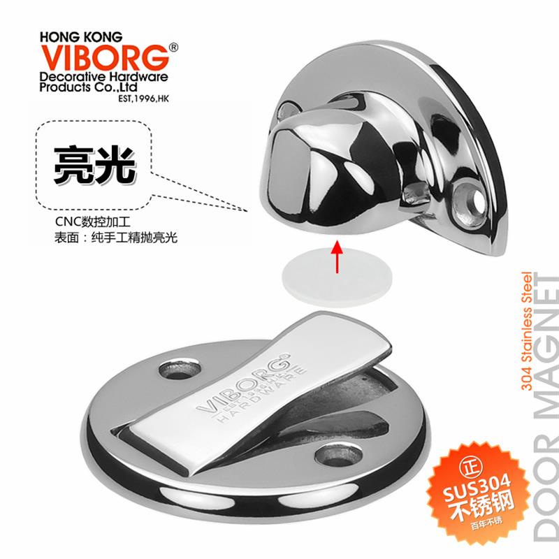 强磁门吸 VIBORG门碰 门板木地板专用地吸 消音门吸 304不锈钢磁
