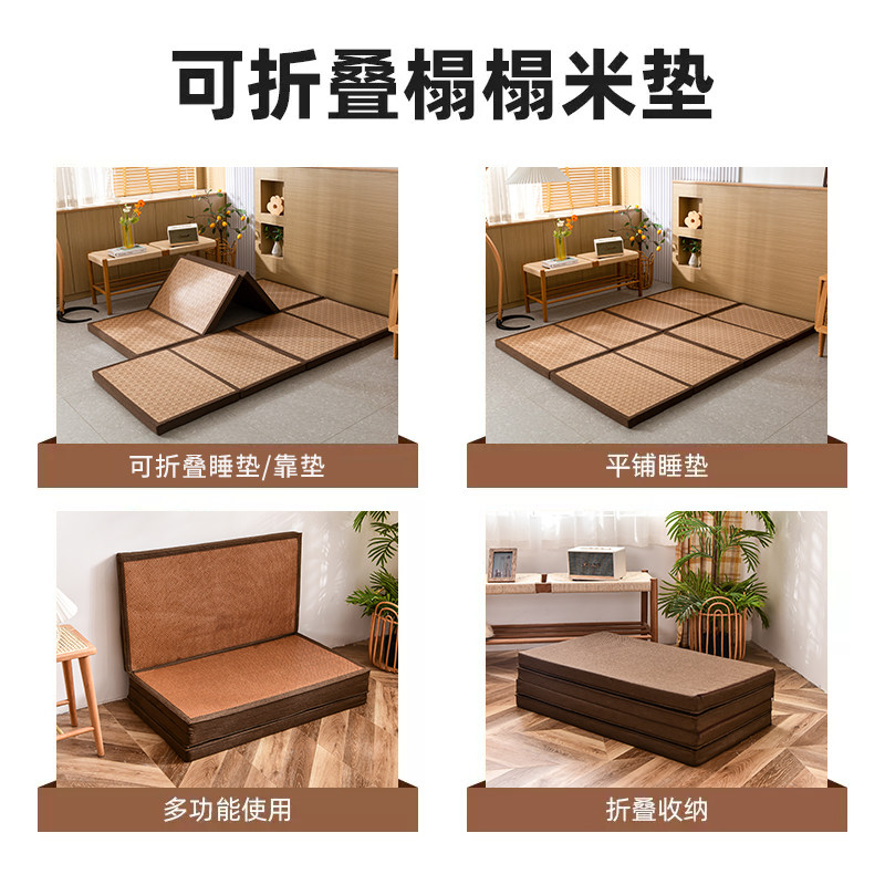 加厚可折叠凉席四季通用榻榻米地垫午睡懒人沙发地铺藤席拼接地毯