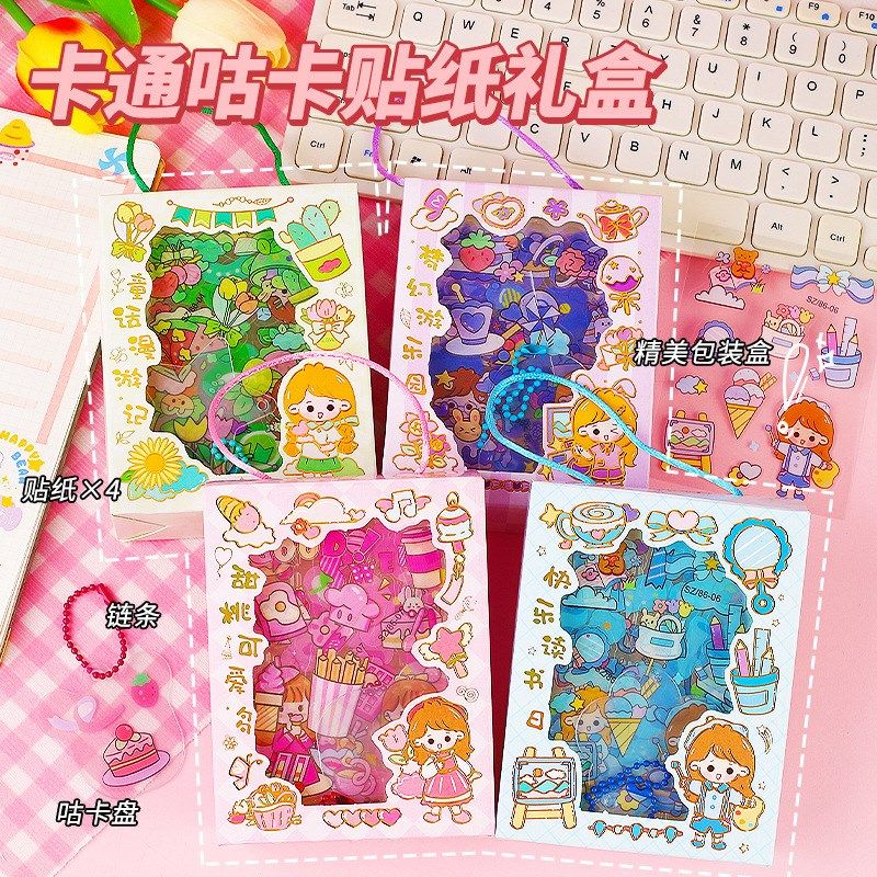 儿童礼物卡通咕卡手账贴纸套装手提盒装DIY贴纸礼盒开学学生礼品,节庆用品/礼品,创意礼盒/礼品套组,淘宝优惠券,粉丝福利购,淘宝优惠卷