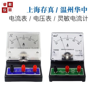 直流电流电压表交流安培计微毫安投影表灵敏检流计物理学实验器材