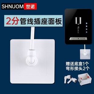 净水器管线机86型2分PE管墙壁插座面板挂壁3分接头盖板旋转双插口
