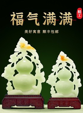 五福临门葫芦玉石摆件家居客厅入户玄关装饰品搬新家乔迁新居礼物