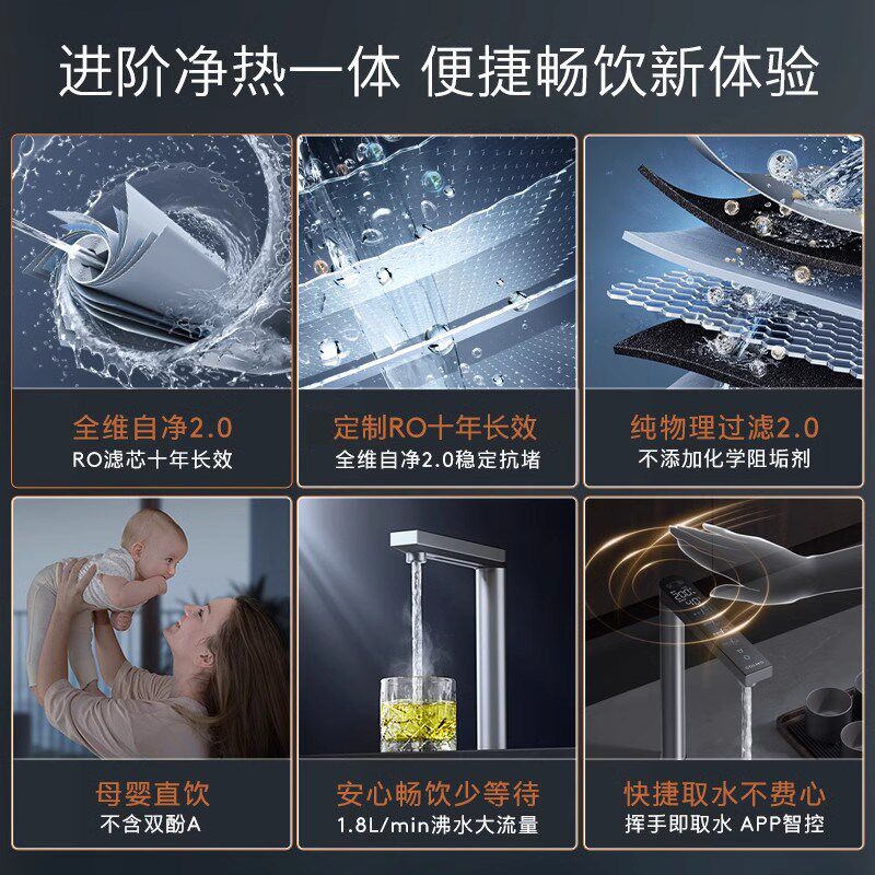 COLMO图灵厨下净饮水机加热一体十年RO芯母婴直饮过滤器R600/800