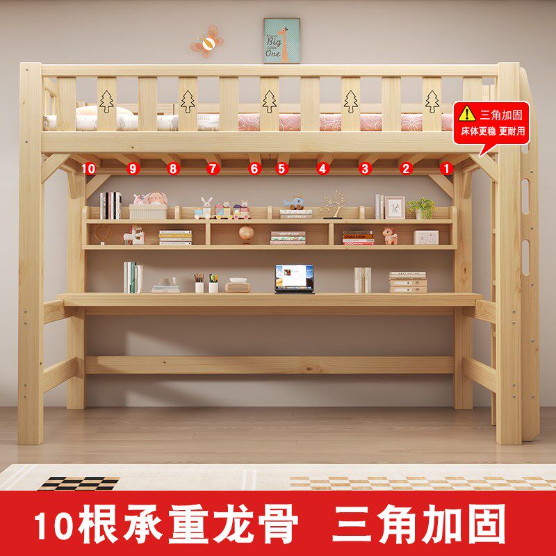 高架床实木梯柜上床下桌儿童组合高架床单上层下空上铺悬空儿