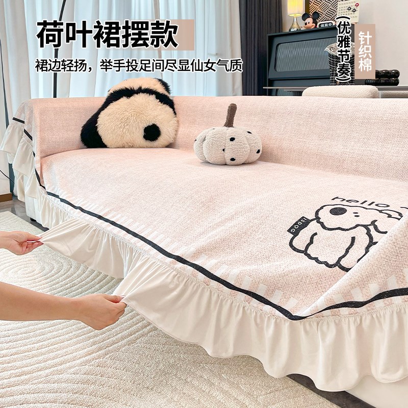 可爱沙发盖布巾一整张全盖毯垫四季通用2025新款裙边卡通沙发套罩