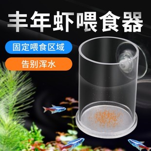 丰年虾喂食器带吸盘固定小型鱼喂食管鱼苗自动出虾卵幼鱼开口饲料