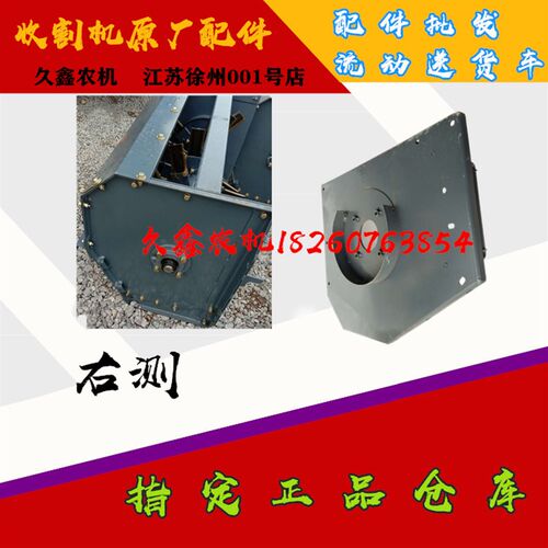 沃得锐龙收割机配件 沃得锐龙粉碎机盖板 碎草机左右盖板 原厂