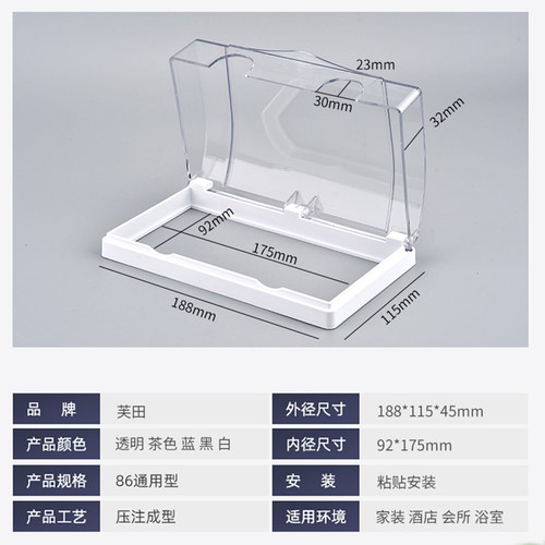 双86型开关防水罩浴室卫生间粘贴式防溅盒插座二位防水盒保护盖罩