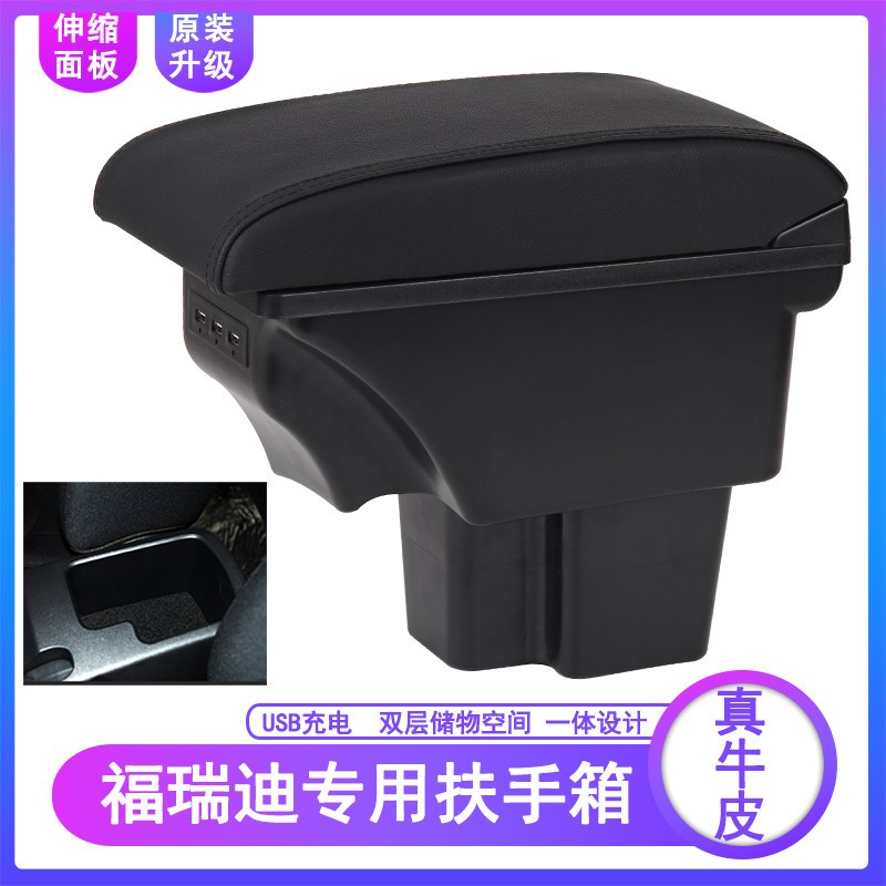 09-16款起亚福瑞迪扶手箱汽车中央手扶配件改装10 11 12 13 14 15