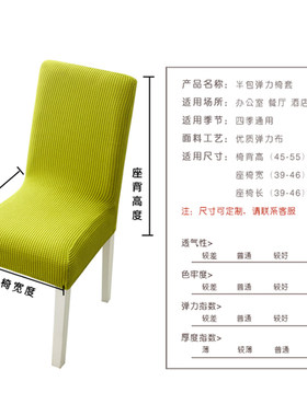 椅子套罩餐桌座椅套垫子靠背一体连体弹力通用简约家用木头凳子套
