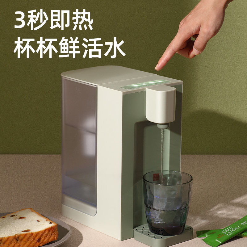 纽米三秒即热式饮水机小型家用桌面热水速热茶吧台式净饮过滤调温