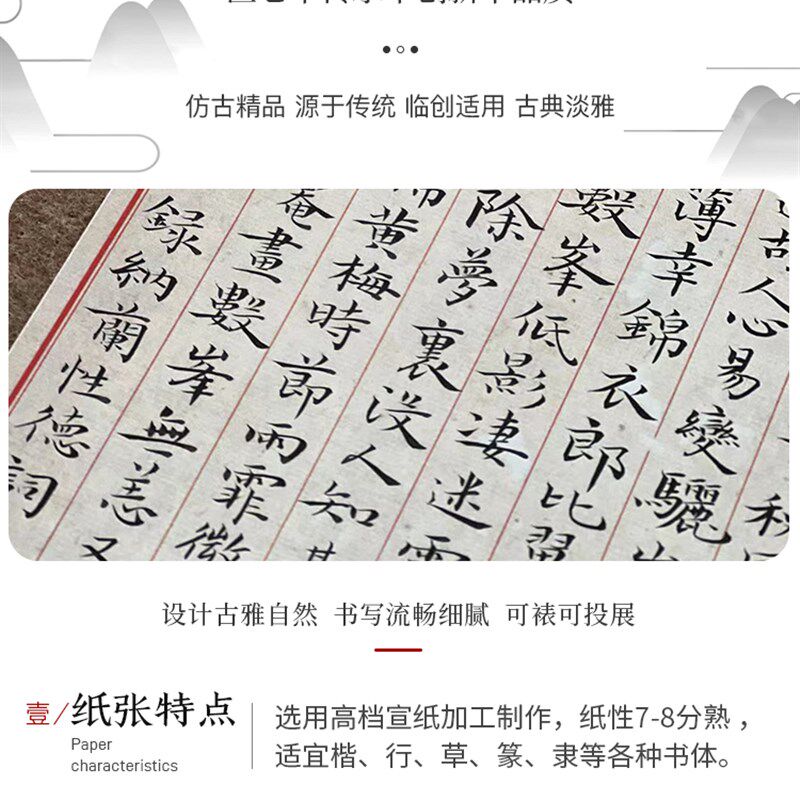 387号仿古信笺纸半生熟宣纸国展纸参赛纸册页纸昱斋满80包邮