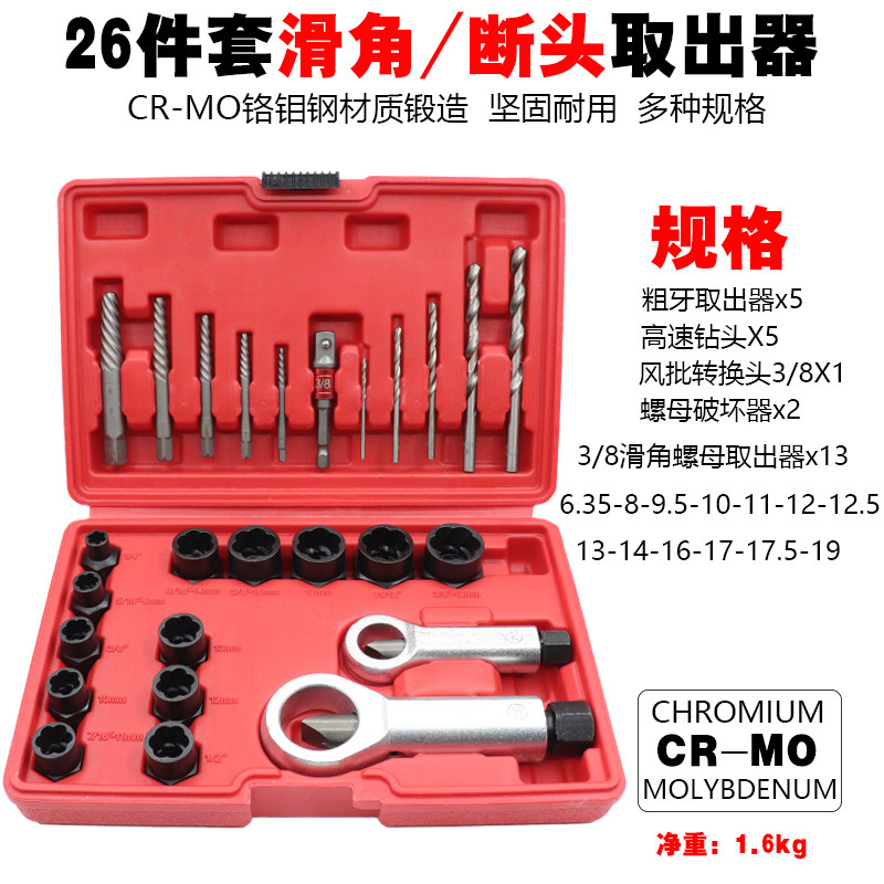 断丝取出器神器螺丝取断头工具滑牙滑丝取丝器套装退丝锥拆卸专用