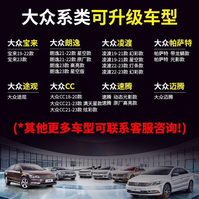 适用大众17-23年款朗逸PLUS新宝来凌渡途观L途昂原厂氛围灯气氛灯